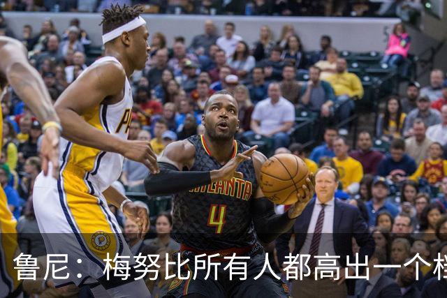 鲁尼：梅努比所有人都高出一个档次；2名记：齐尔克泽拒绝了佛罗伦萨的报价&尤文已递交报价